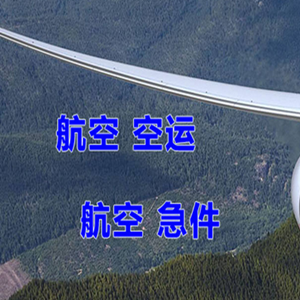 怀化空运快递-选东方航空和上海航空
