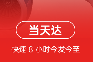 怀化空运航空货运公司【机场